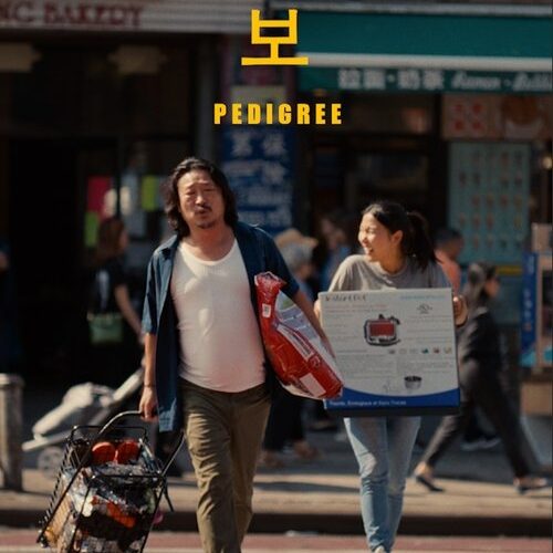 Pedigree