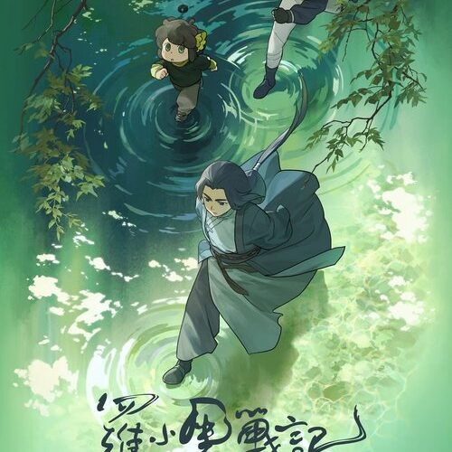 The Legend of Hei 2